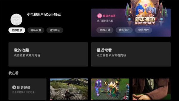 云视听小电视图片