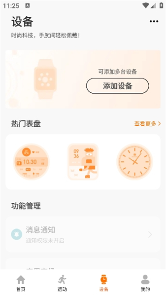 使用说明配图2