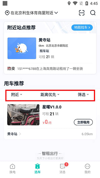 新手租车指南配图2