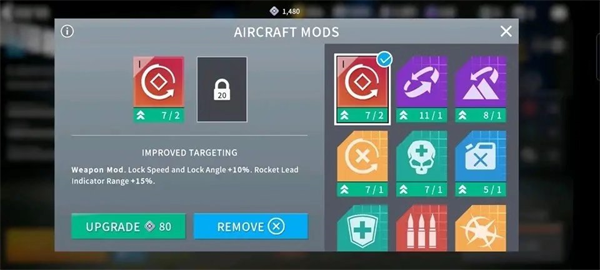 飞机升级与提升等级攻略配图5