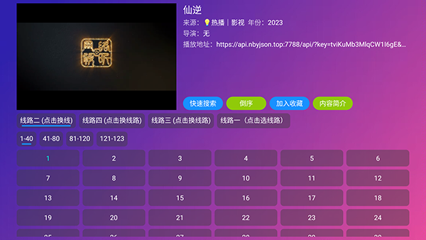 怎么播放影片配图3