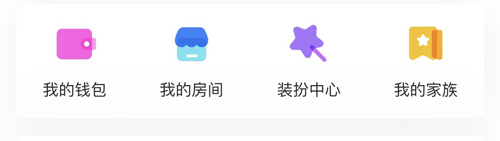 不鸽语音app怎么创建自己的房间