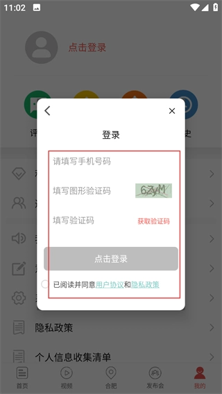 怎么登录账号配图4