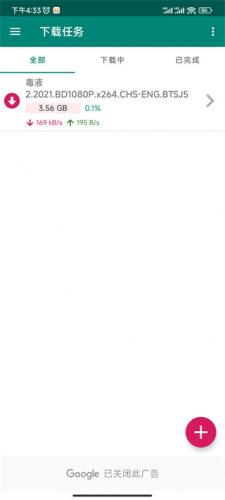 比特彗星app安卓版