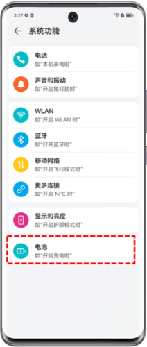 荣耀智慧空间app7