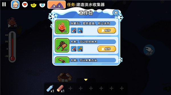 怎么制作工具台配图3