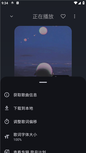 怎么下载歌曲到本地配图3