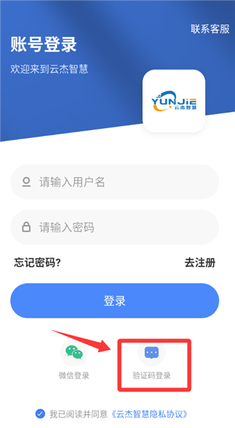 登录教程配图2