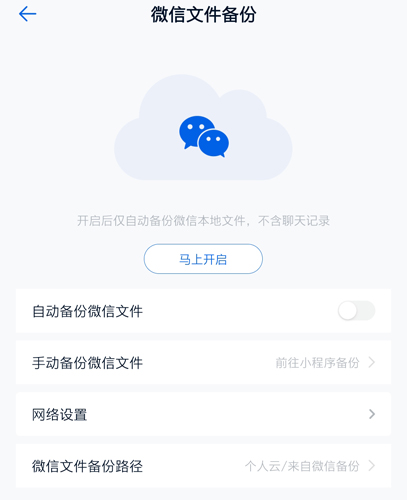 和彩云网盘手机版5