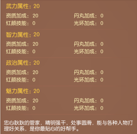 门客玩法攻略配图2