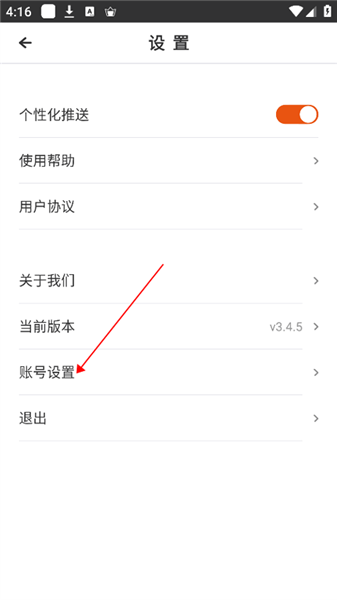 怎么修改登录密码配图2