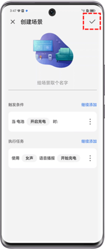 荣耀智慧空间app14