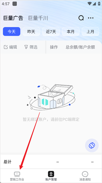 怎么添加账号配图1