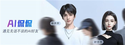 百度输入法AI侃侃功能介绍1