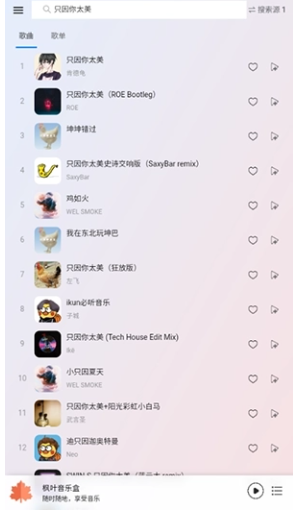 怎么搜索音乐配图3