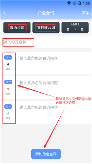软件使用配图2
