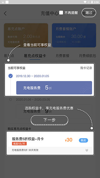 怎么使用省钱配图3