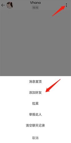 怎么加好友配图3