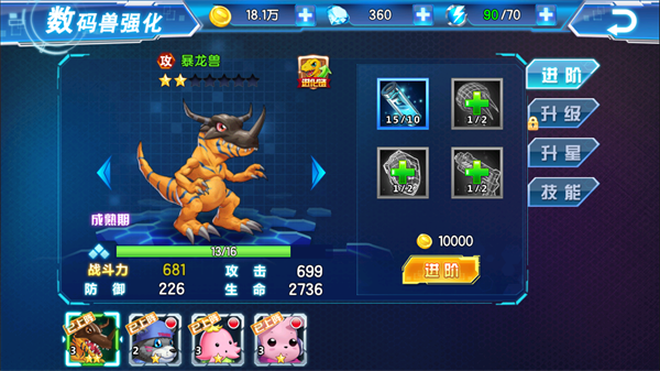 新手攻略大全配图3