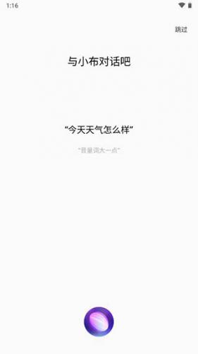 小布助手最新版