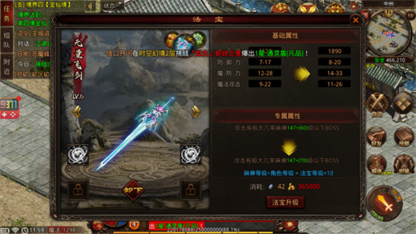 法宝系统介绍配图1