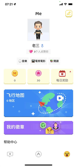 怎么聊天约妹子配图4