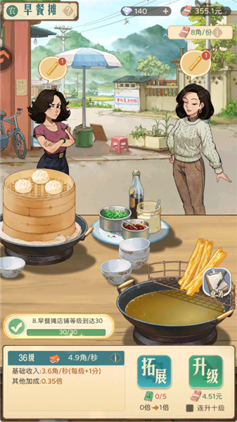 提升早餐店收益攻略配图8