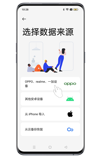 怎样将旧手机换到新手机上配图1
