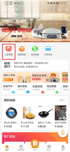 合生活使用教程4