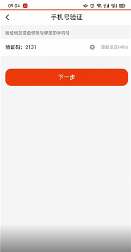 火山直播免费版图片8