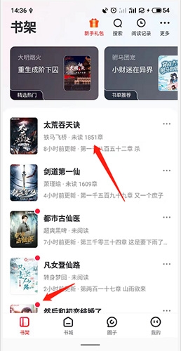 纵横小说app截图20