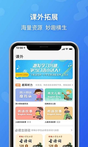E英语宝app宣传图1