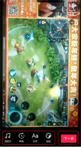 抖音怎么发布自己的作品3