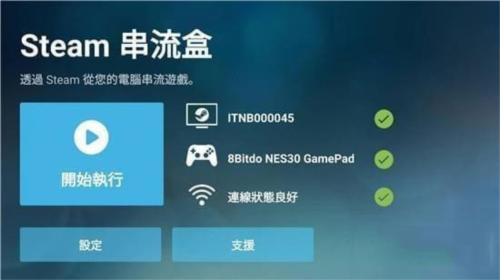 Steam Link7