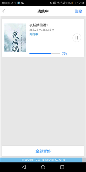 百度视频播放器截图8
