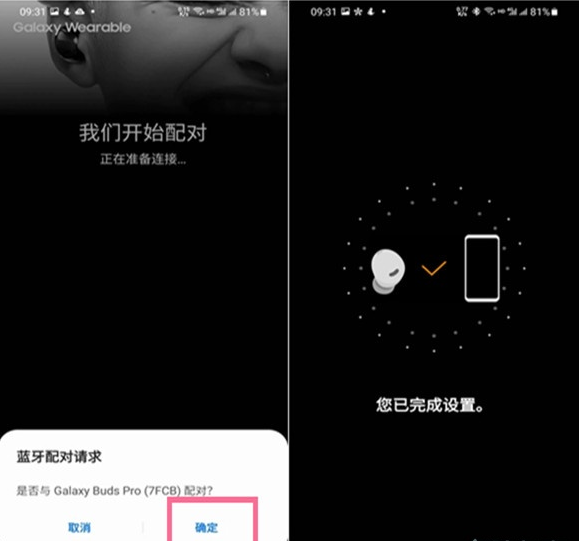 怎么连接耳机配图3