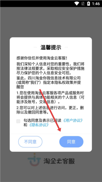 怎么登录注册账号配图1