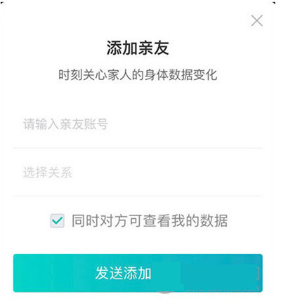 云麦体脂秤app基础功能指南3