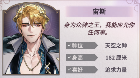 各男主介绍配图2