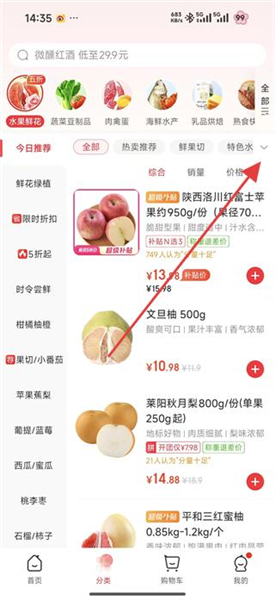 怎么选购特色水果配图1