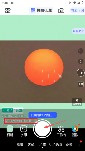 马克水印相机增强版