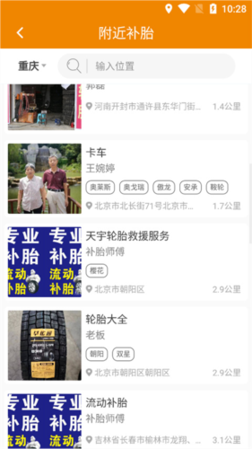 卡兄卡弟怎么维修3