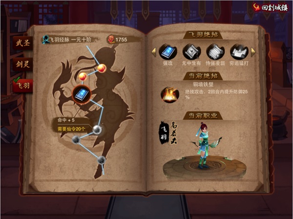 藏经阁必看攻略配图1