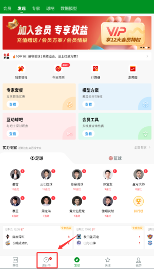 怎么看比赛资讯信息配图1