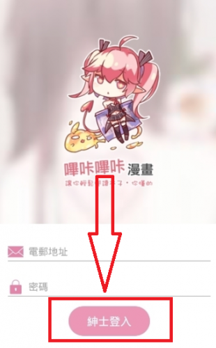 JMCOMIC2.0安装包账号注册