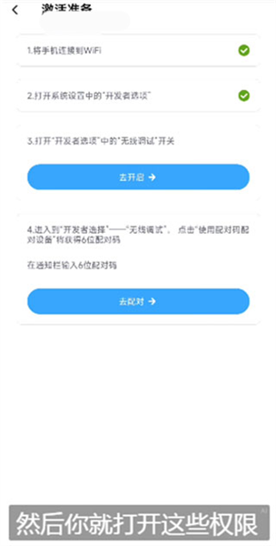 激活教程配图2