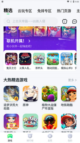 怎么获得游戏时长配图1