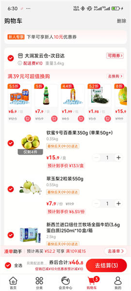 使用指南配图4