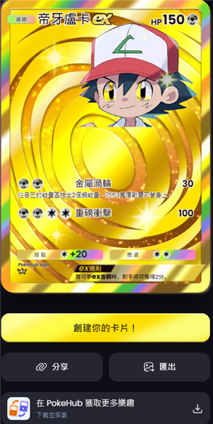 怎么制作卡牌配图5