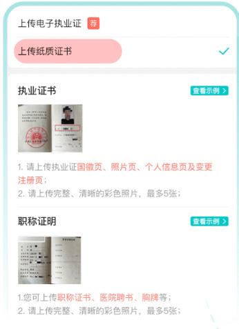 百度医生在线问诊